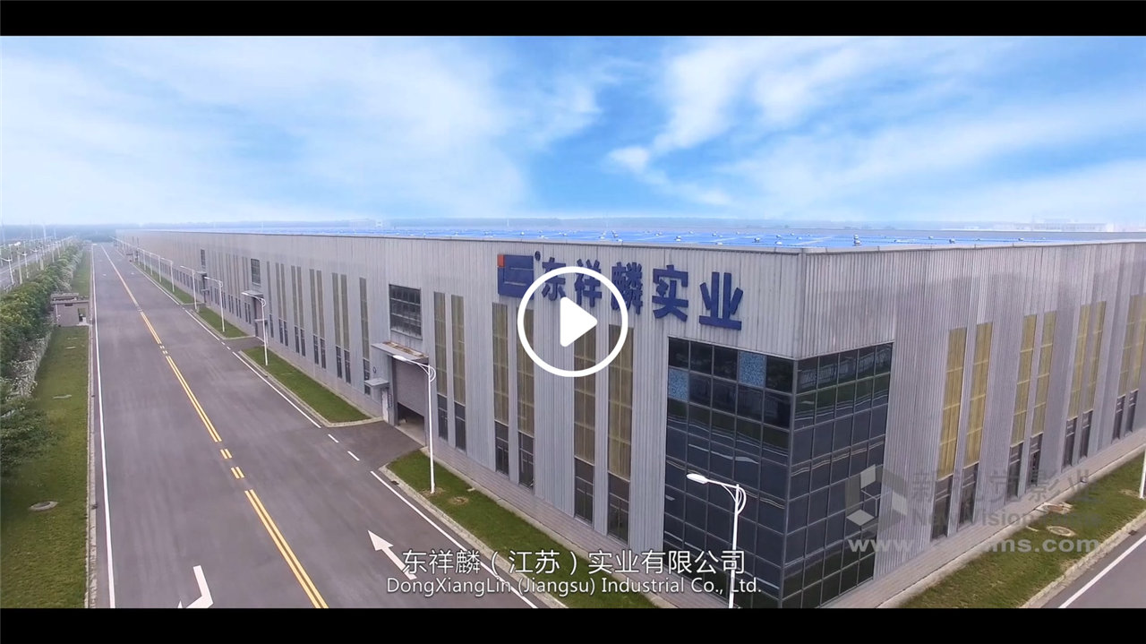 东祥麟企业宣传片